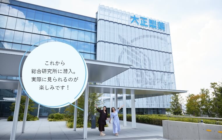 これから総合研究所に潜入。実際に見られるのが楽しみです！