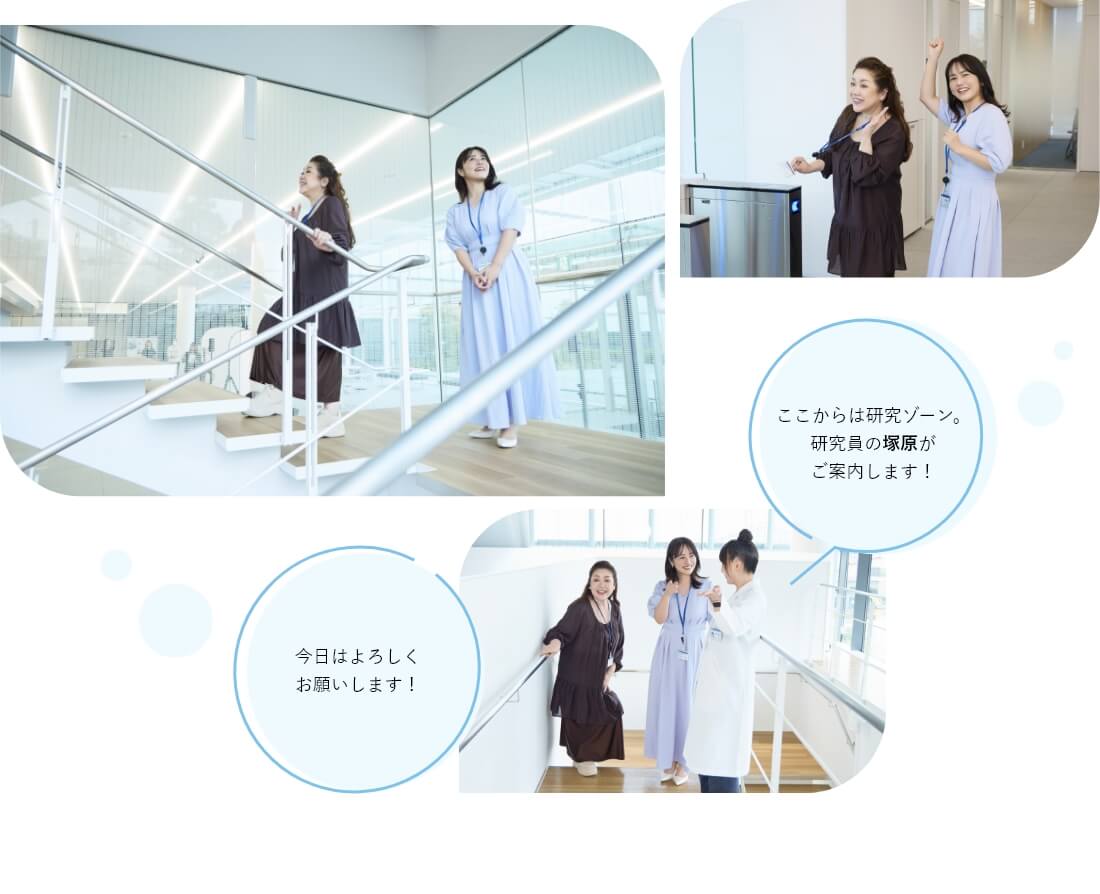 ここからは研究ゾーン。研究員の塚原がご案内します！今日はよろしくお願いします！