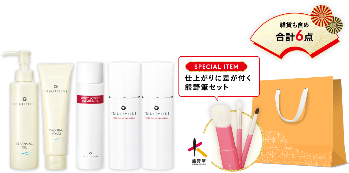 セット内容の画像　雑貨も含め合計6点／SPECIAL ITEM 仕上がりに差が付く熊野筆セット