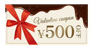 Valentine coupon 500円OFF