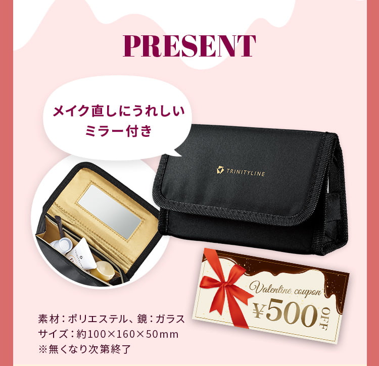 PRESENT オリジナルコスメポーチ メイク直しにうれしいミラー付き 素材：ポリエステル、鏡：ガラス サイズ：約100×160×50mm ※無くなり次第終了