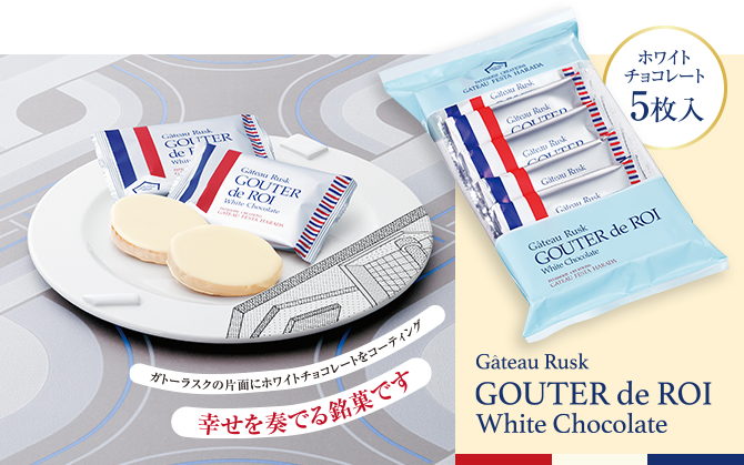 ホワイトチョコレート5枚入