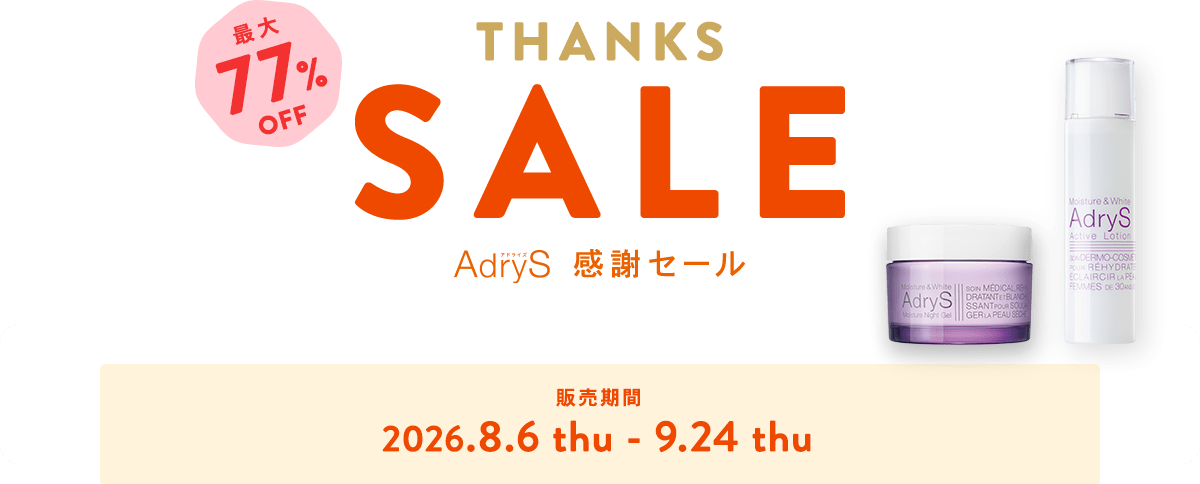 最大77%OFF THANKS SALE アドライズ 感謝セール 販売期間：2026年8月6日(木)～9月24日(木)