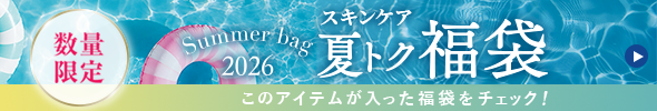 7月福袋