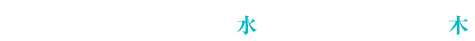 2026年7月1日(水)～7月30日(木)