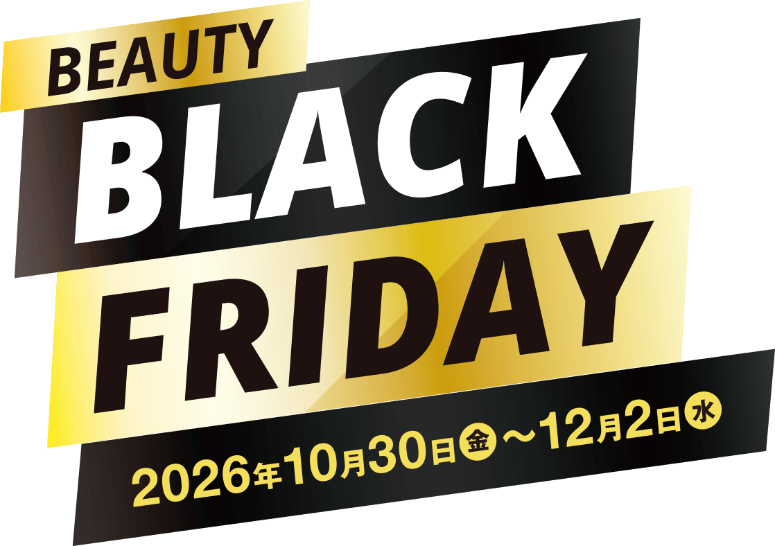 BEAUTY BLACK FRIDAY 2026年10月30日(金)～12月2日(水)