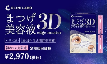 CLINILABO まつげ美容液 3D edge master