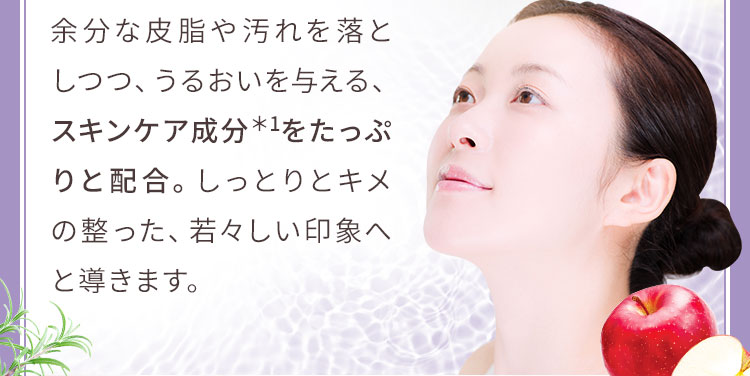 しっとりとキメの整った、若々しい印象へと導きます。