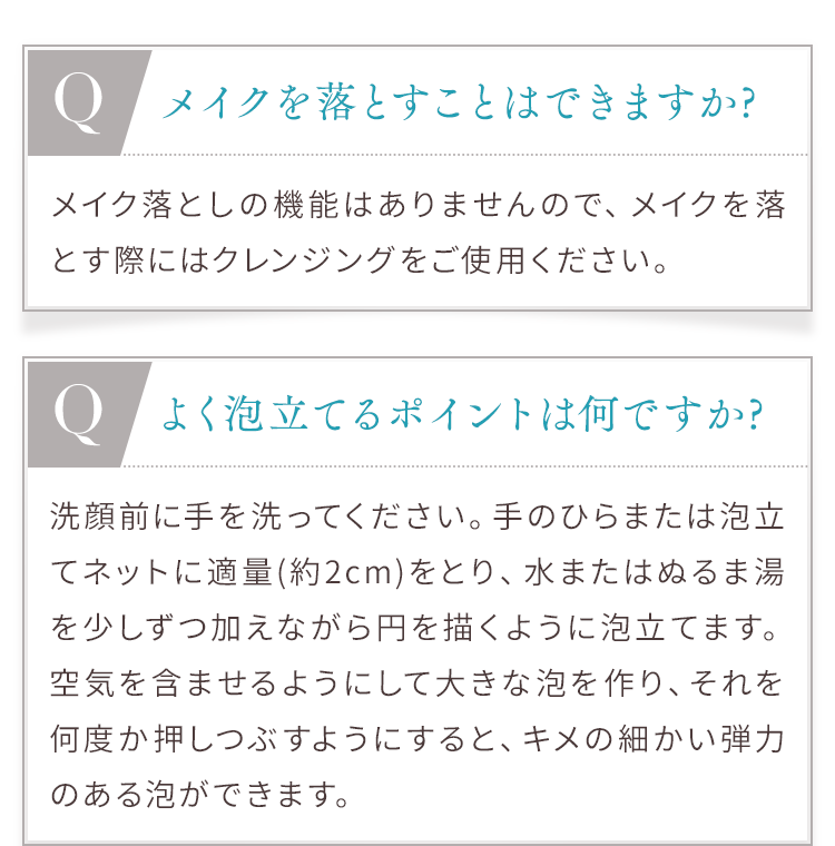 メイクを落とすことはできますか?