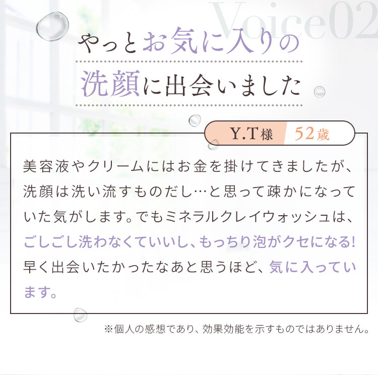 やっとお気に入りの洗顔に出会いました