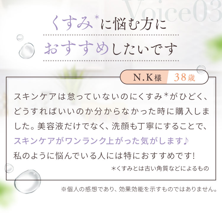 くすみ*に悩む方におすすめしたいです